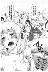 [Outou Chieri] Mix Cherry | 調合的小櫻桃 [Chinese]