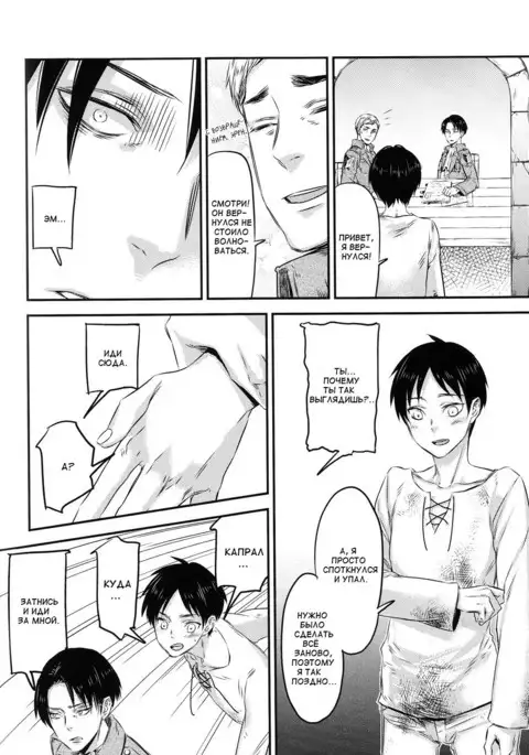 Heishichou no Hakoiri Eren | Captain's Boxed Up Eren