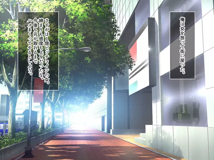 BitchCoin ~Sore wa Sekai o Kaeru Atarashii Tsuuka Kijun~