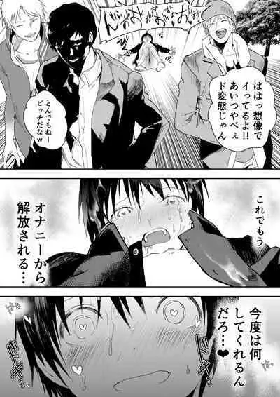 [Shota Mangaya-san (orukoa)] Hatsutaiken wa Chikan! Rinkan! Mesuochi Jigoku!