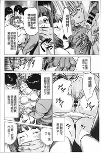 [Hazuki Kaoru] Nakadashi Chijoku Chikan [Chinese]