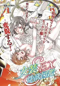 [Anthology] Josou Sex Seiyoku Zukan