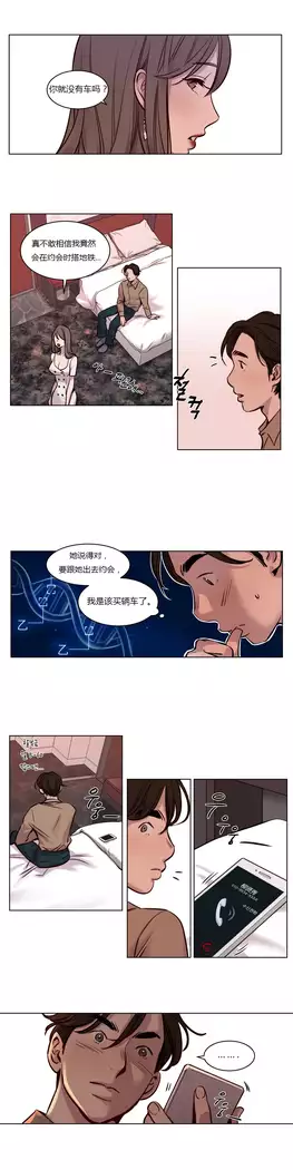 Atonement Camp Ch.0-46