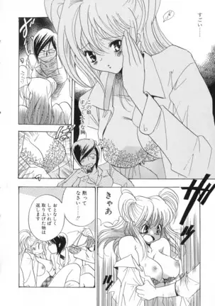 Vol. 3 Kyonyuu Bakunyuu