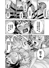 [Akumenari (Bonnari)] Isekai Futanari Tensei [Chinese] [鬼畜王漢化組]