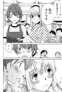 [Kobayashi Takumi] Crystal Days