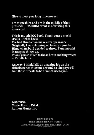 (C94) [Hitsuji Kikaku (Muneshiro)] Osaka Bitch DT (Fate/Grand Order) [English] {Hennojin}