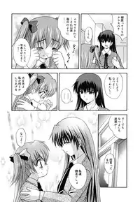 [Arino Hiroshi] MasKano ～ Goshujin-sama wa Kanojo ～