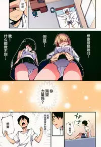 Saimin Nouryoku de Midara na Pakohame Seikatsu