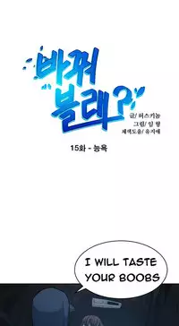 Change Partner Ch.1-17 (English) (Ongoing)