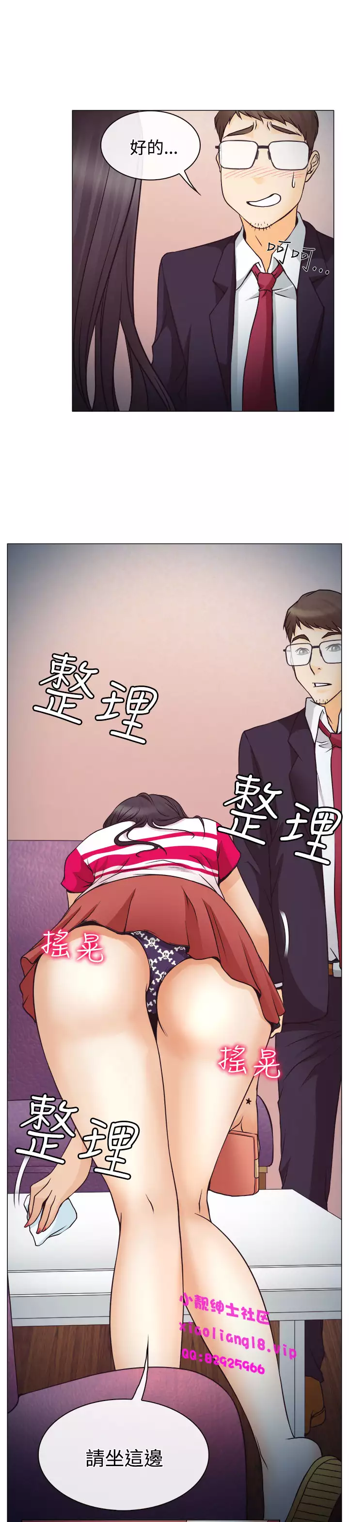 中文韩漫 低速男高速女 Ch.0-5