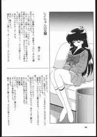 [Studio SKB (Various)] Gekkou Endymion 2 (Bishoujo Senshi Sailor Moon)