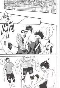 Asahi no Youna Yuuhi o Tsurete