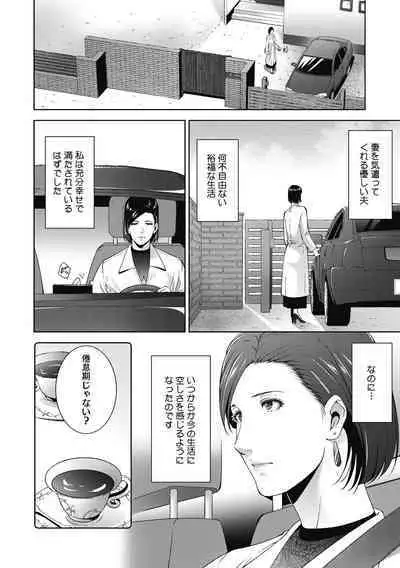 [Touma Itsuki] In'yoku Ero Tsuma [Digital]