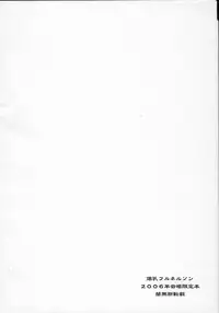 (C71) [Bakunyu Fullnerson (Kokuryuugan)] Akaki Cyclone | Crimson Cyclone (Gunbuster) [English] [Chocolate]