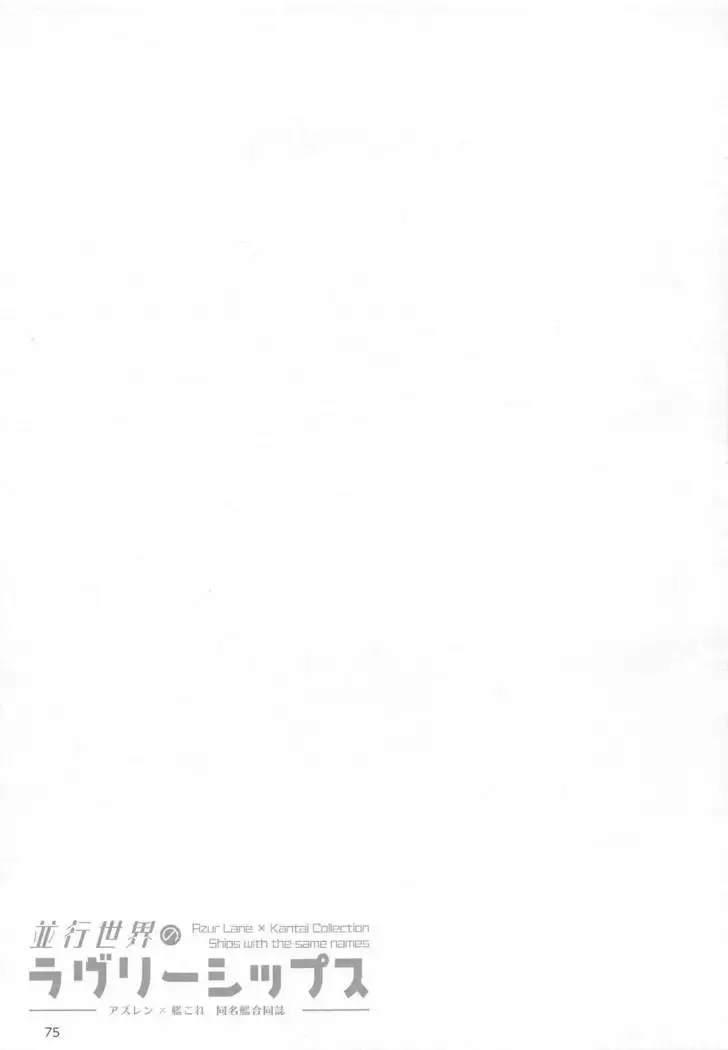 Heikou Sekai no Lovely Ships