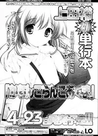 COMIC Tenma 2010-05