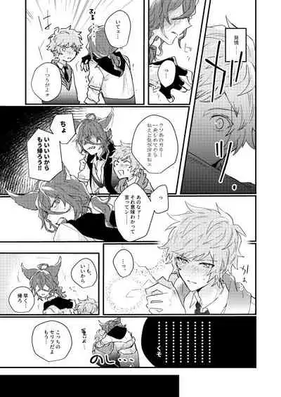 [FUMN (Nagatani)] Flame Ignis (Granblue Fantasy) [Digital]