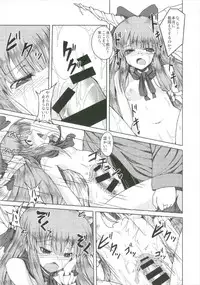 (Shuuki Reitaisai 2) [Daiginjou Masshigura (Doburocky)] Suika Soushuuhen (Touhou Project)