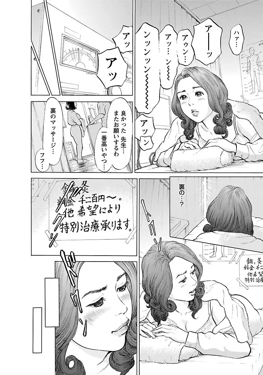 ポルノ・グラフィティ 2巻