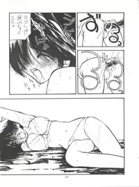 (C48) [Paradise City (Various)] Nonda Kigasuru 2 (Tobe! Isami, Future Boy Conan)