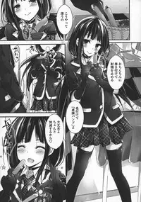 [Yagami Shuuichi] Oshioki suru yo