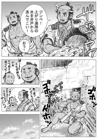 [Hastured Cake] ryou nie otoko gahama(2)