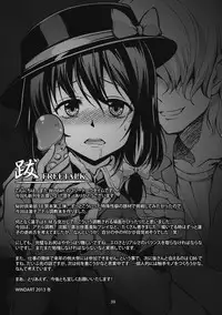 (C85) [WindArTeam (WindArt)] Renko Inkou Dachi (Touhou Project) [Chinese] [魔劍个人汉化]