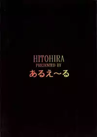 (C51) [Arueru (LAZY CLUB, Takaoka Motofumi)] Ha HITOHIRA (Kizuato, Shizuku)