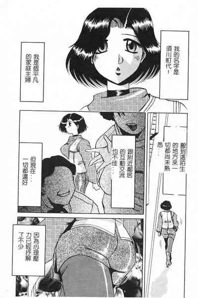 [Roy Tong-Koh] ~Groom~ [Chinese]