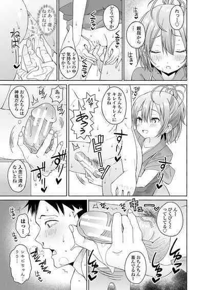 Inaka no Naka no Shoujo-tachi