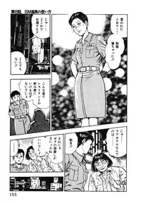 [Maeda Toshio] Korogari Kugiji Nyotai Shinan Vol. 1