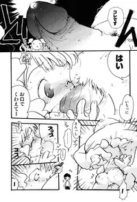 [Anthology] Oshioki Rorikko