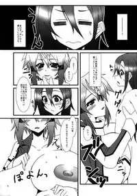 [elflite (Agata Akira)] eXtreme Parameter (Sword Art Online) [Digital]