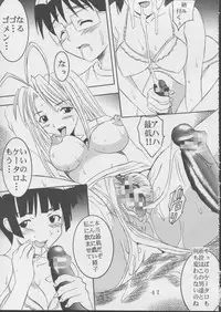 [St. Rio (Kitty)] Love Dashi 19 (Love Hina)