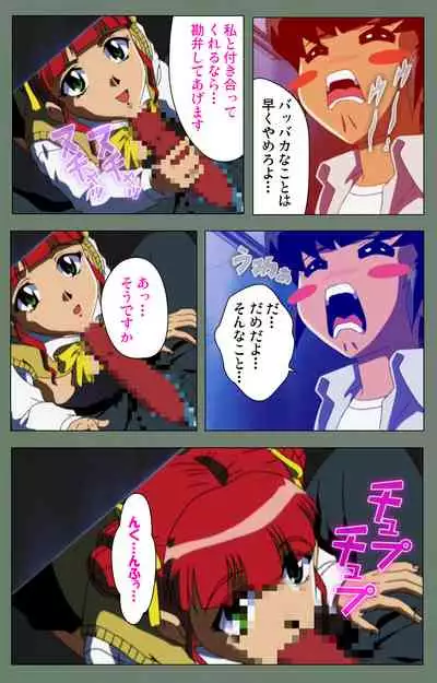 Tonari no Onee-san Kanzenban