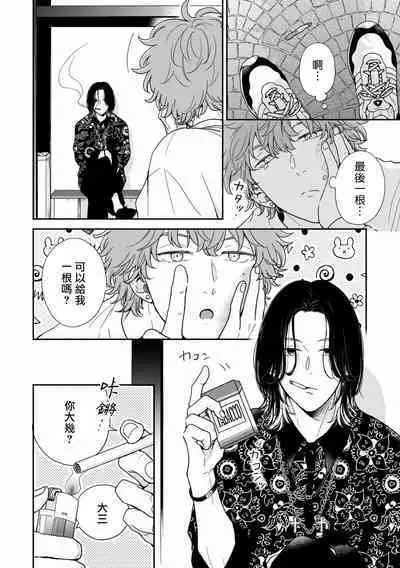 fairplay fairlover 01