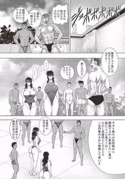 Dorei Onna Kyoushi Keiko 12