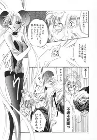 [Kimio Tamako] Rakuen Tengoku -LOVEx100-