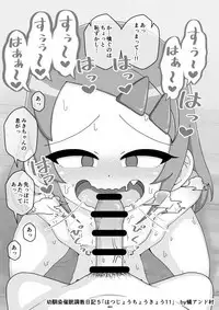 Osananajimi Saimin Choukyou Nikki