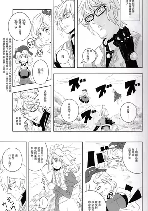 メイドと店主と懐中時計と