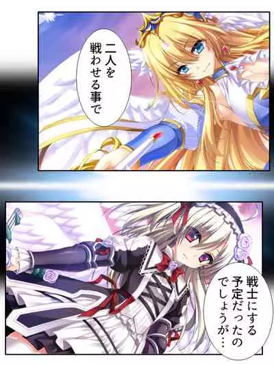 異世界で女神を寝取って淫紋●教 5巻