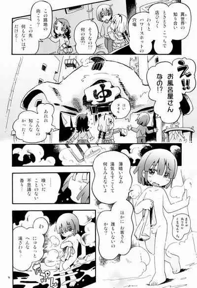 Torori Yu kagen Oniku kagen