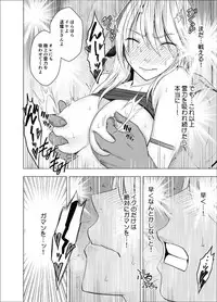 [Crimson] Shin Taimashi Kaguya 3