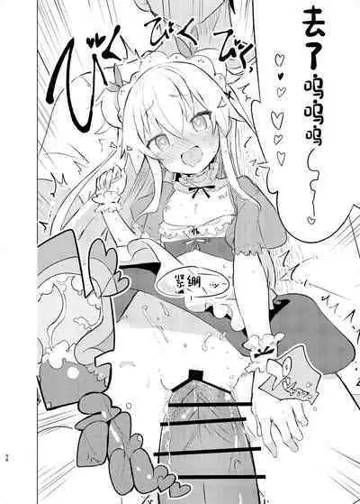 S.S.S.DI2 - smart saimin sex double intense 2