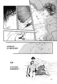 [Shouhoku Taiiku Yougushitsu (Yamane Ayano)] F4 - Sacrifice (Slam Dunk) [Chinese]