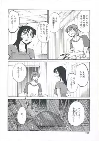 [TsuyaTsuya] Ano Yoru no Sasayaki ga. - De cette nuit, le murmure