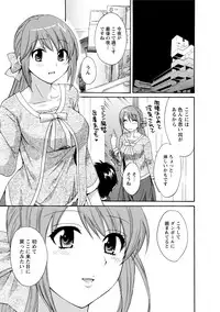 [Pon Takahanada] Love Gome! [Digital]