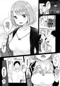 (C88) [MeltdoWN COmet (Yukiu Con)] PLAY [Chinese] [萝莉援助汉化组]