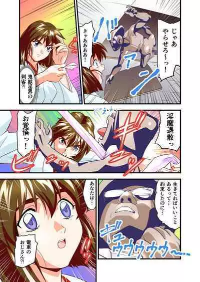 AngelXXincidenT Kanzenban